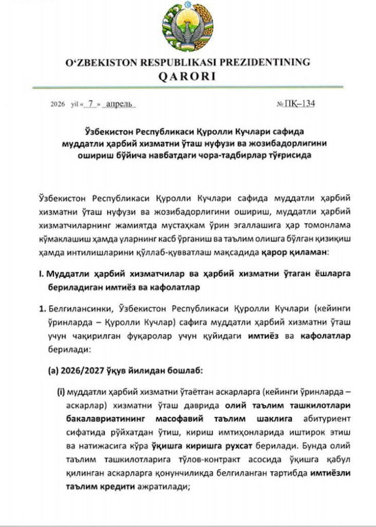 Президент ҳарбий хизмат нуфузи ва жозибадорлигини оширувчи қарорни имзолади