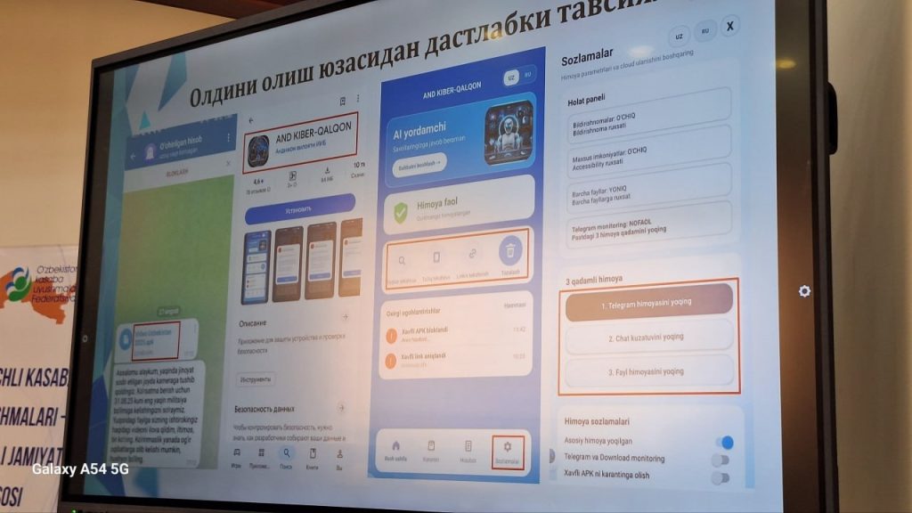 Киберхавфсизликка бағишланган семинар ўтказилди